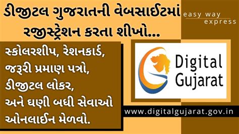 smart card online registration gujarat|digital Gujarat registration online.